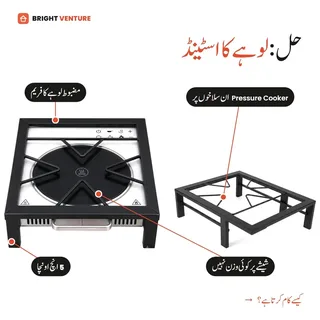 Solution: the iron stand