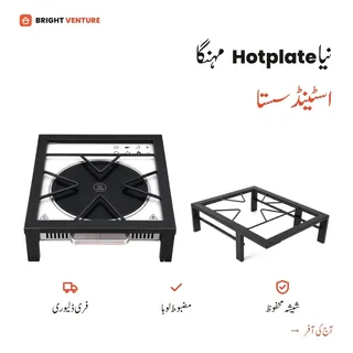 New hot plate costly, stand cheap